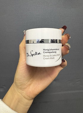 【德国Dr.Spiller诗碧蕾 急救面膜（系列未知）