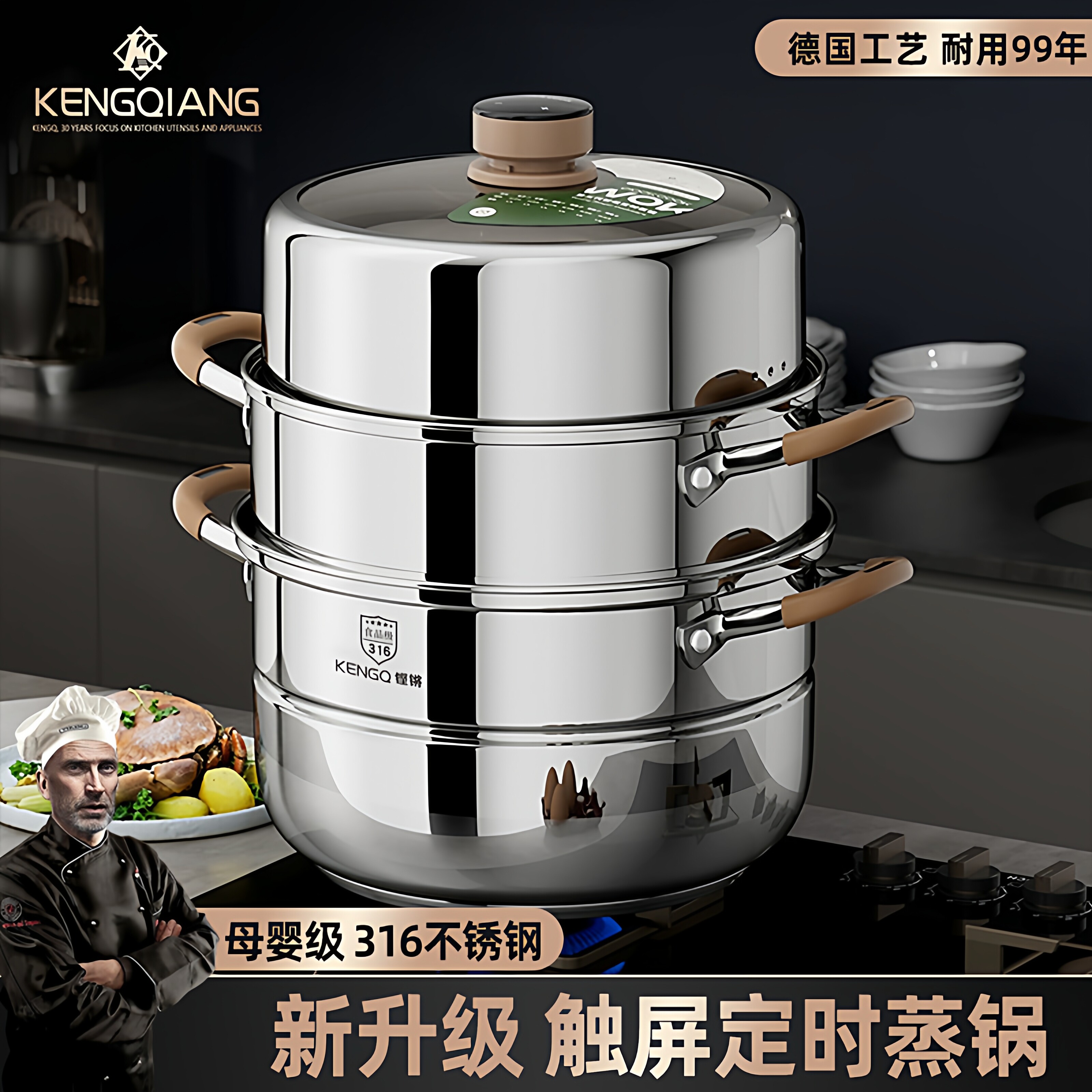 德国316不锈钢蒸锅家用定时电磁炉燃气专用大容量双三层蒸屉蒸锅