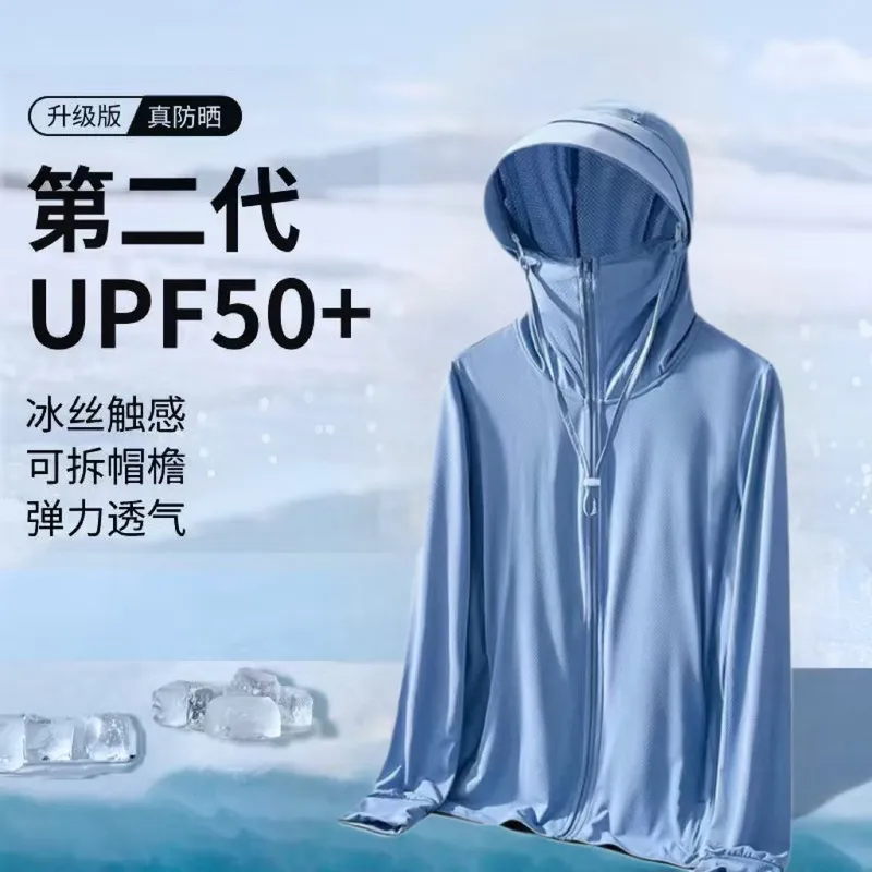 冰丝防晒衣男款2026夏季防紫外线超薄透气男女防晒服户外钓鱼外套