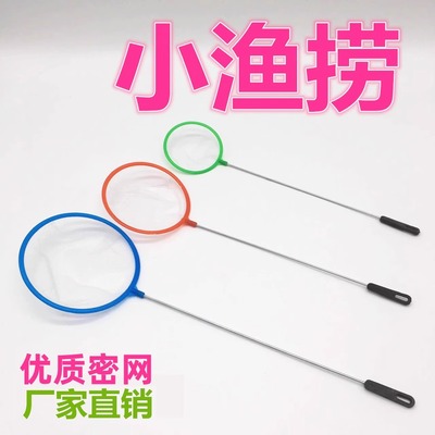 鱼缸捞鱼网水族箱用品大全小渔捞捕捞鱼网兜观赏鱼丰年虾网小抄网