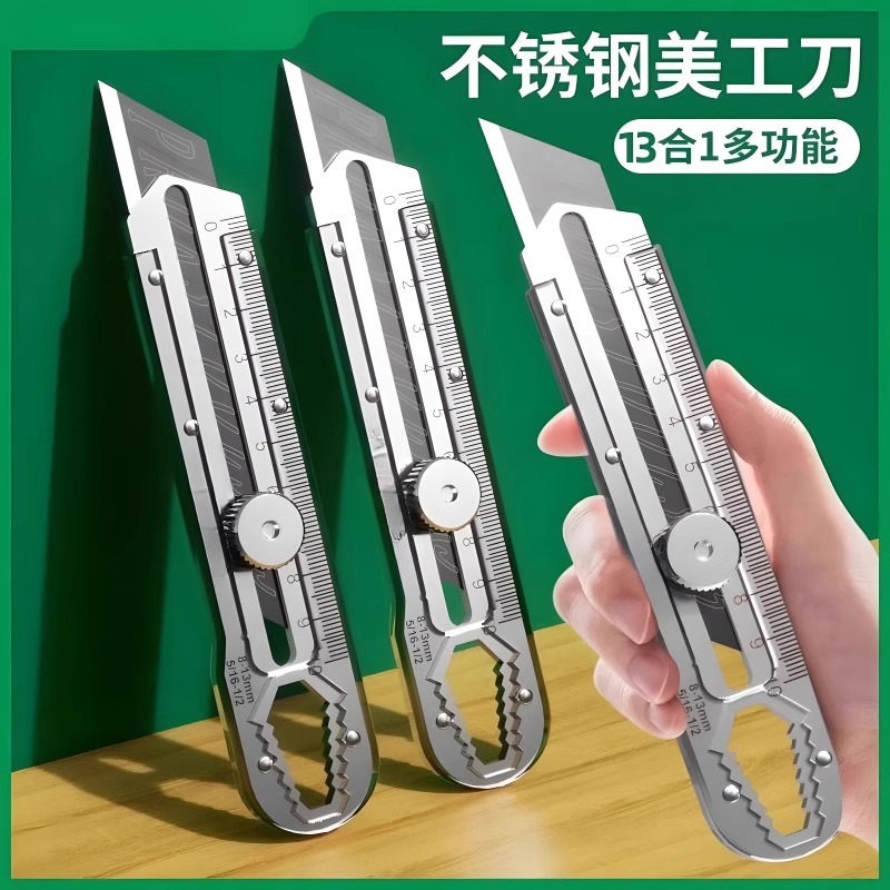 多功能不锈钢美工刀重型全钢加厚美工刀壁纸工业刀架刀具刀片耐用