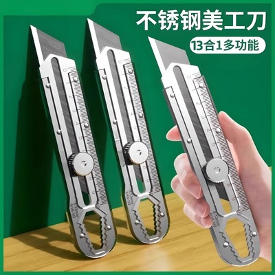 多功能不锈钢美工刀重型全钢加厚美工刀壁纸工业刀架刀具刀片耐用