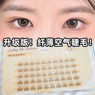 假睫毛懒人三部曲透明梗自然款素颜宽鱼尾婴儿弯分段妈生感8023