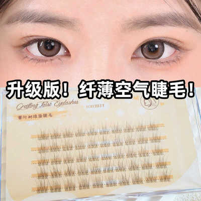 三部曲素颜透明梗宽鱼尾假睫毛