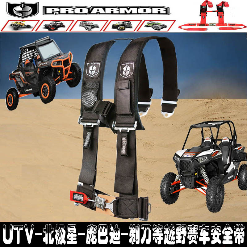 proamor新款五点式赛车安全带