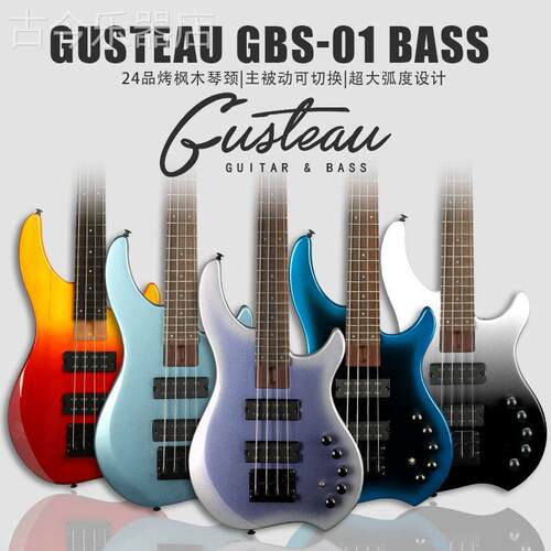 Gusteau古斯特新手入门初学者BS-01主动24品烤枫木四弦电贝斯贝斯