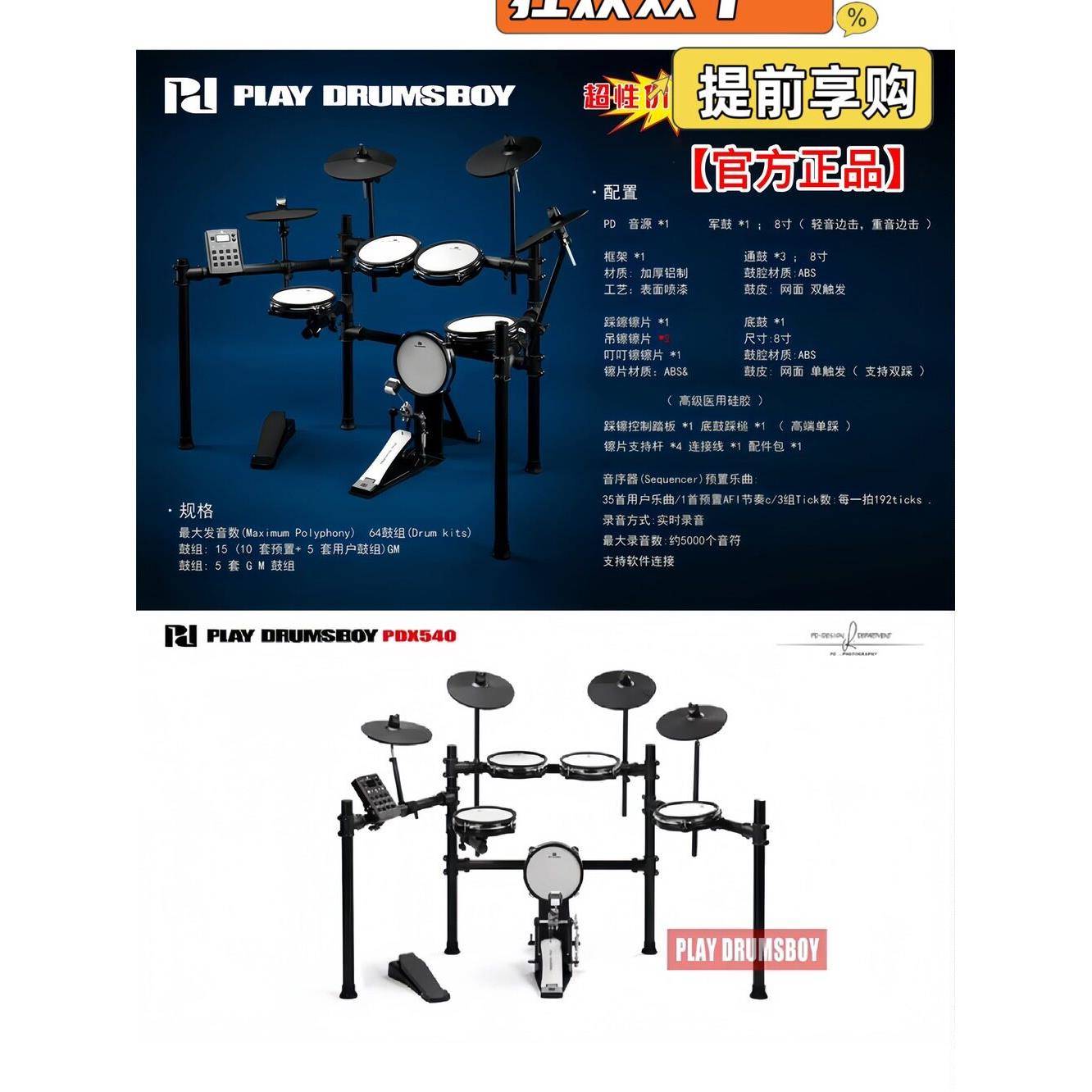 韩国PD电子鼓家用练习架子鼓儿童成人初学入门PDX540/PDX550