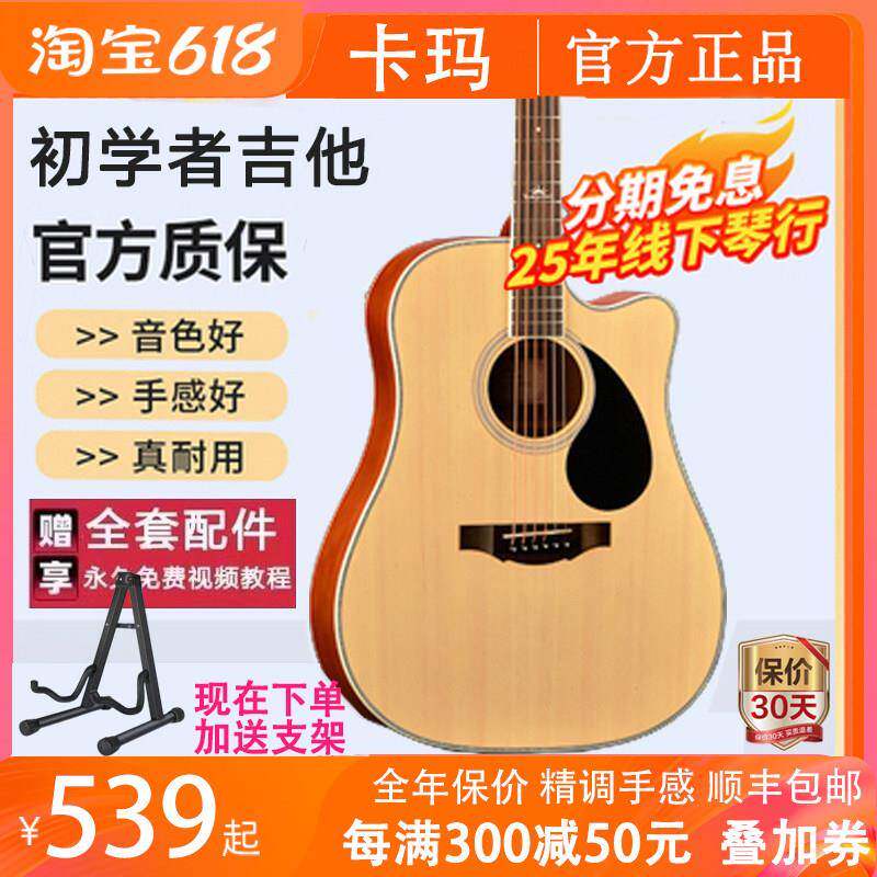 kepma卡普马吉他d1c/edc/a1c初学者卡马卡农入门民谣吉他官方正品