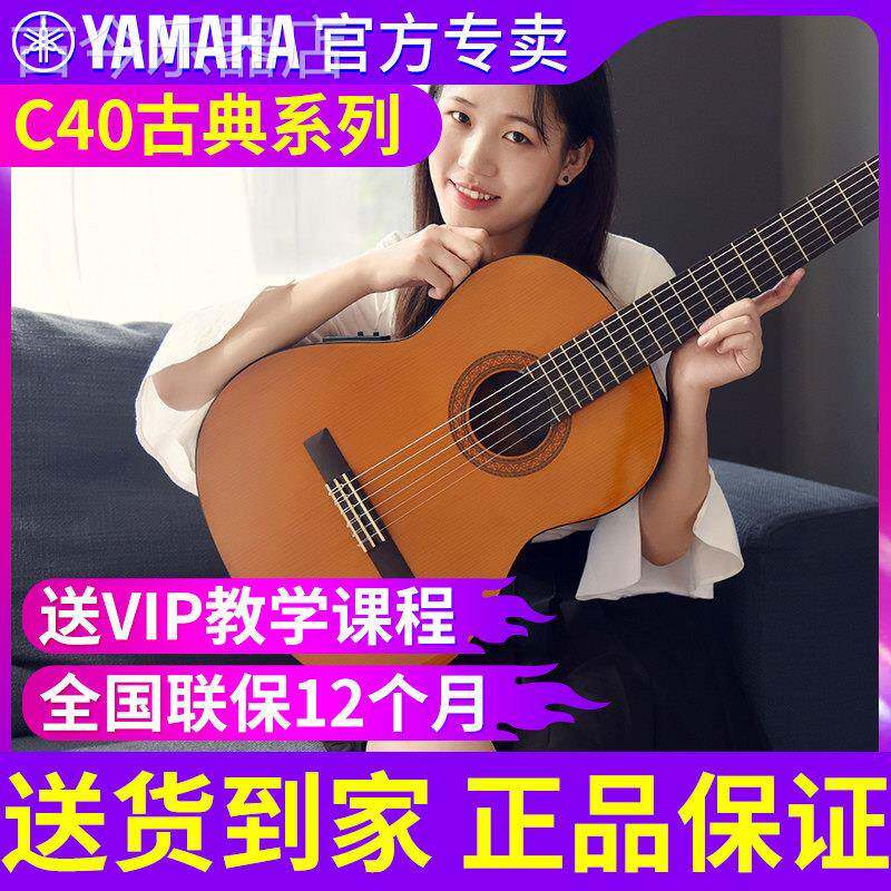 山叶古典吉他初学者C40/70/80儿童36/39寸正品电箱木吉他CGS102