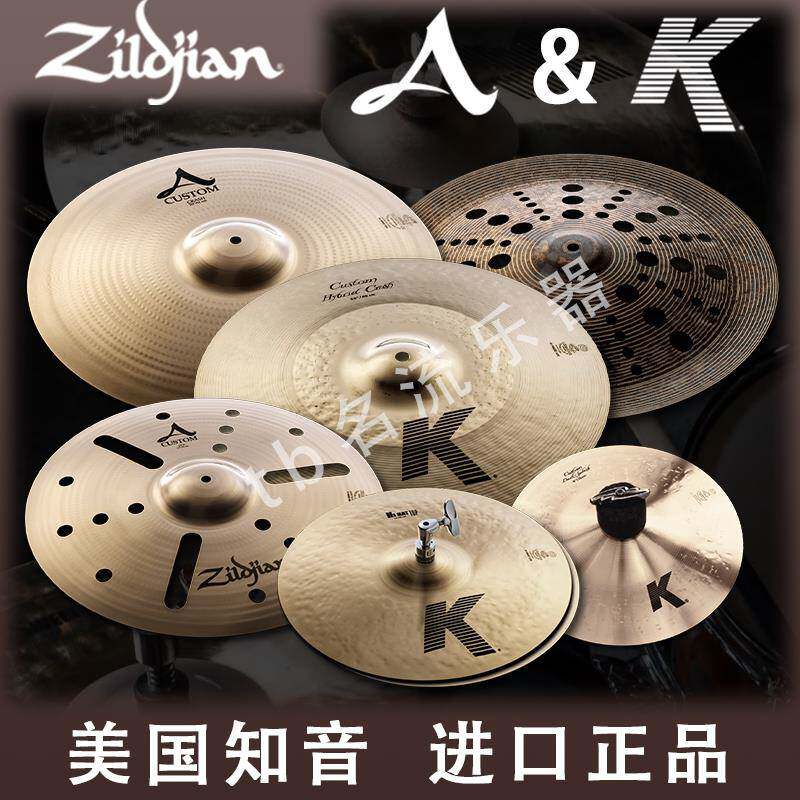 Zildjian知音镲片K踩镲吊镲强音叮叮镲A反镲水镲洞洞效果镲架子鼓