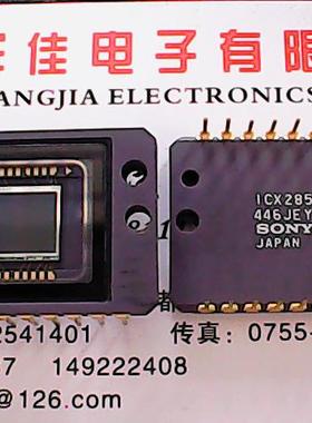 【实体店】ICX285AL-A 索尼CCD