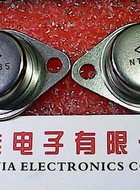 【实体店】NTE285 金封大功率三端稳压管