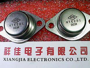 【实体店】NTE285 金封大功率三端稳压管