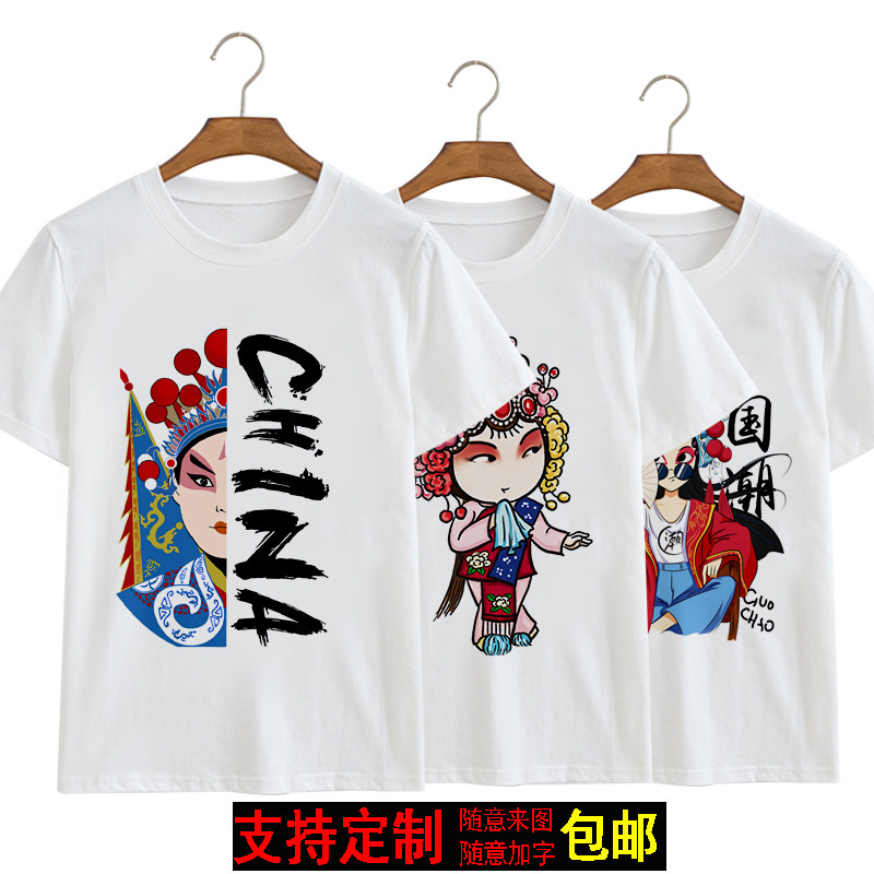 中国风人物校园演出服短袖T恤