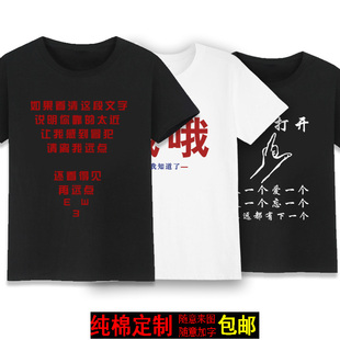 怼人文字哈哈今天是好人印花纯棉短袖T恤懒格局打开时尚男女同款T