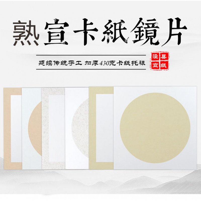 加厚檀皮国画熟宣卡纸硬卡空白全熟宣矾宣工笔画花鸟小楷作品纸