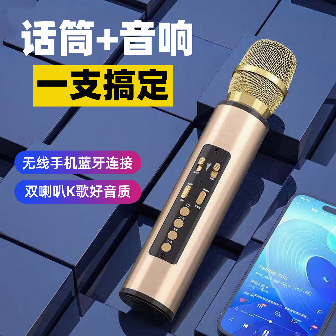 无线k歌话筒音响一体手机唱歌可充电蓝牙麦克风投影仪全民家用