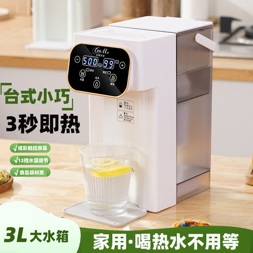 CeoMr即热式饮水机家用台式直饮机免安装办公室桌面小型热水机