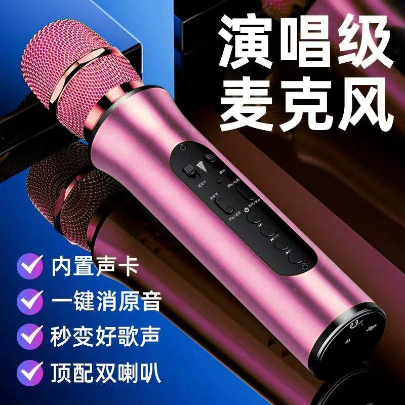 话筒音响一体手机无线麦克风家用唱歌蓝牙K歌全民唱歌上课扩音器