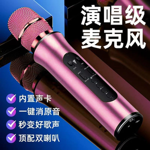 话筒音响一体手机无线麦克风家用唱歌蓝牙K歌全民唱歌上课扩音器