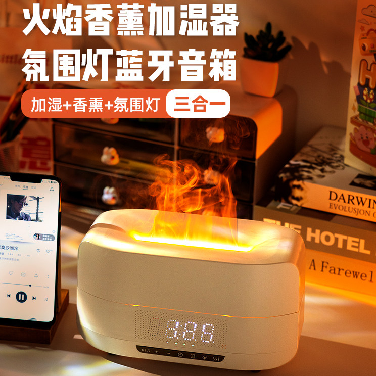 插电款蓝牙音响+香薰+时钟闹钟