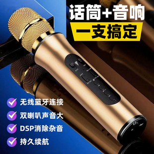 大音量话筒音响一体手机无线麦克风家用唱歌蓝牙K歌电视全民神器