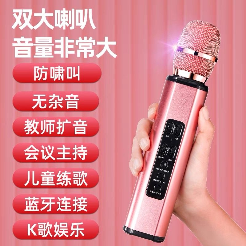 内置声卡话筒音响一体手机无线蓝牙麦克风全民K歌家用唱歌扩音器