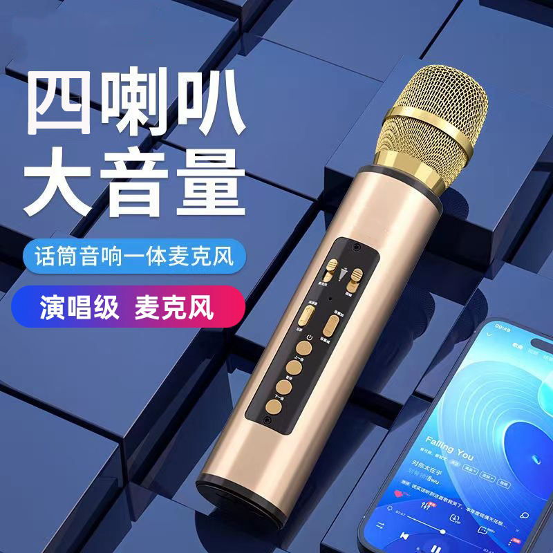 手机麦克风话筒音响一体无线k歌