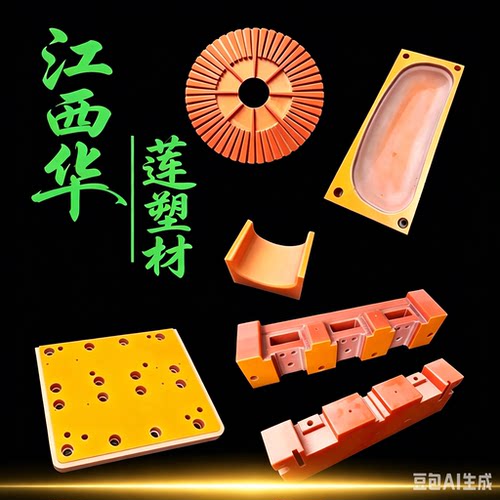 加工定制PP/尼龙/赛钢塑料板