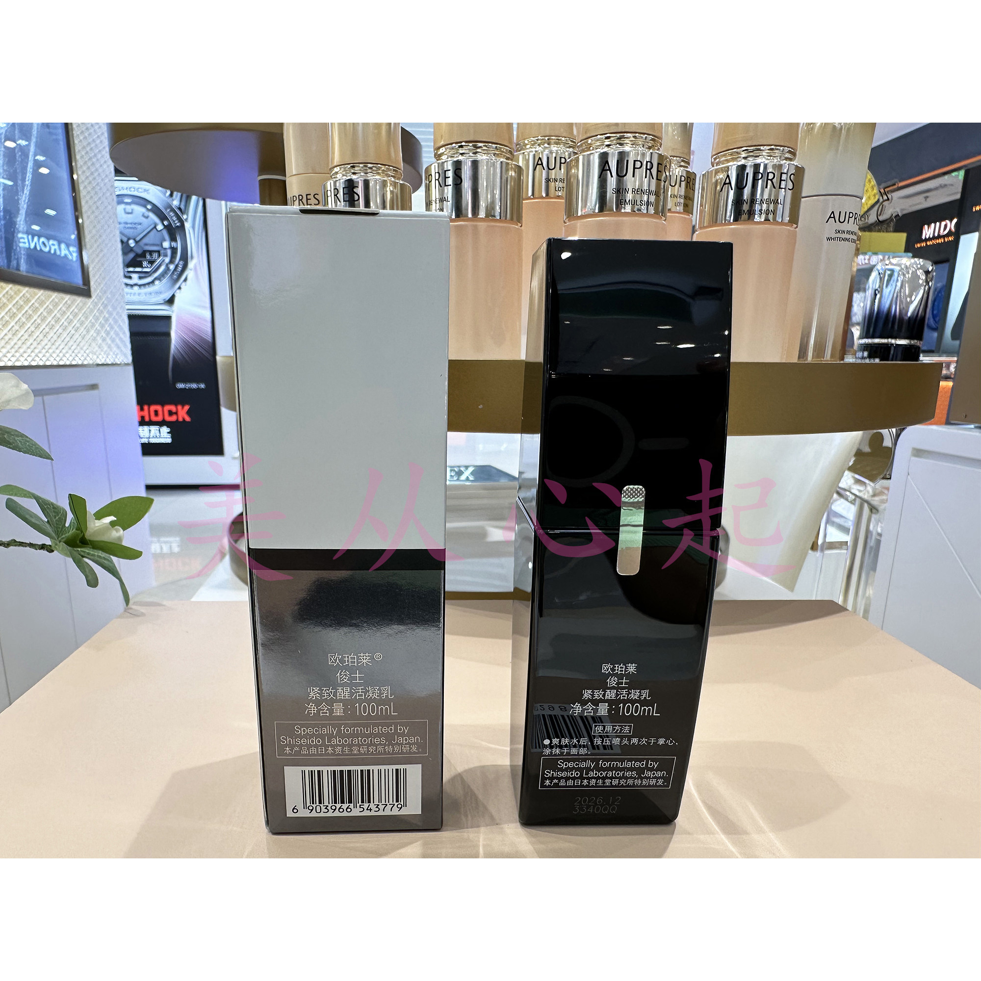 包邮  欧珀莱俊士紧致醒活凝乳男士乳液100ml滋润紧致保湿js乳