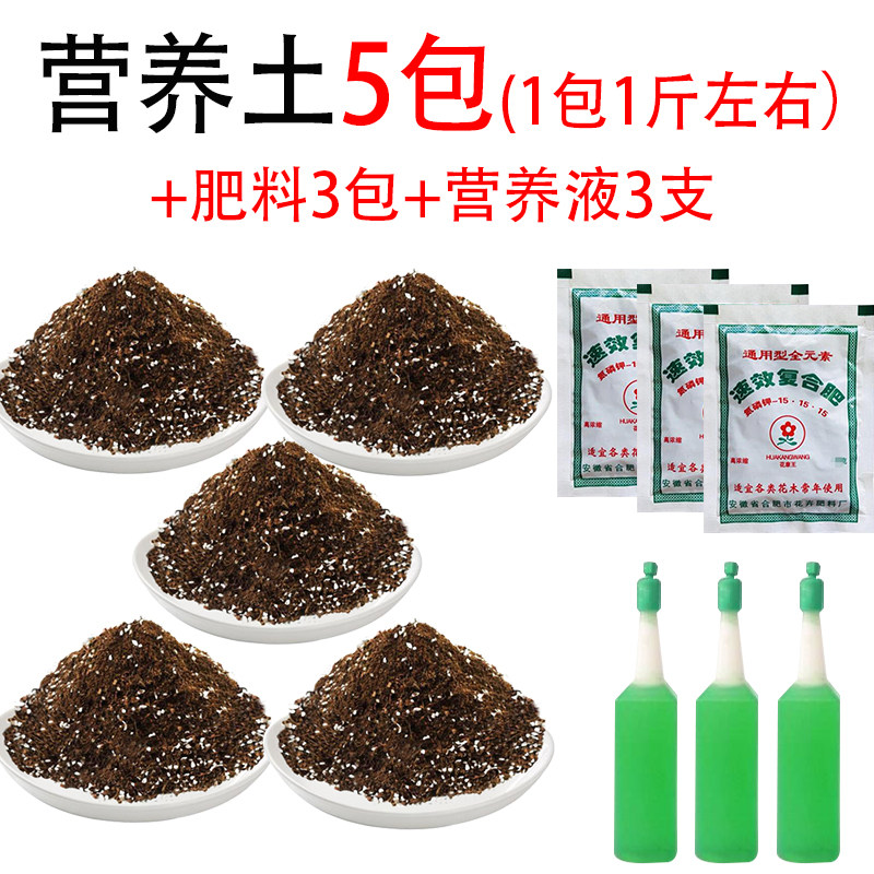 营养土养花通用型花卉种植种菜