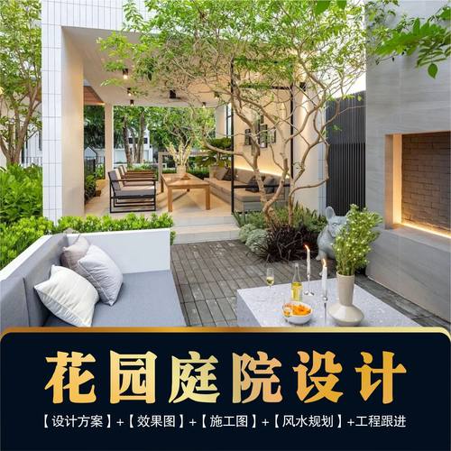 庭院设计找对路,省钱还能出好图!