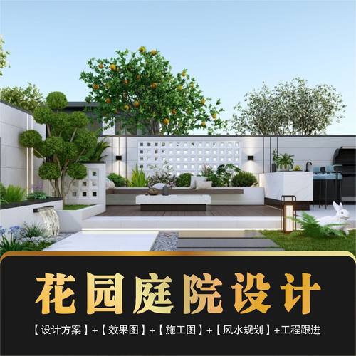 自建房庭院设计农村小院设计