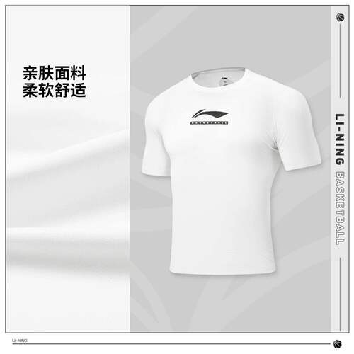 李宁正品男子CBA球员版紧身衣速干短袖内搭高弹运动T恤AUDW043