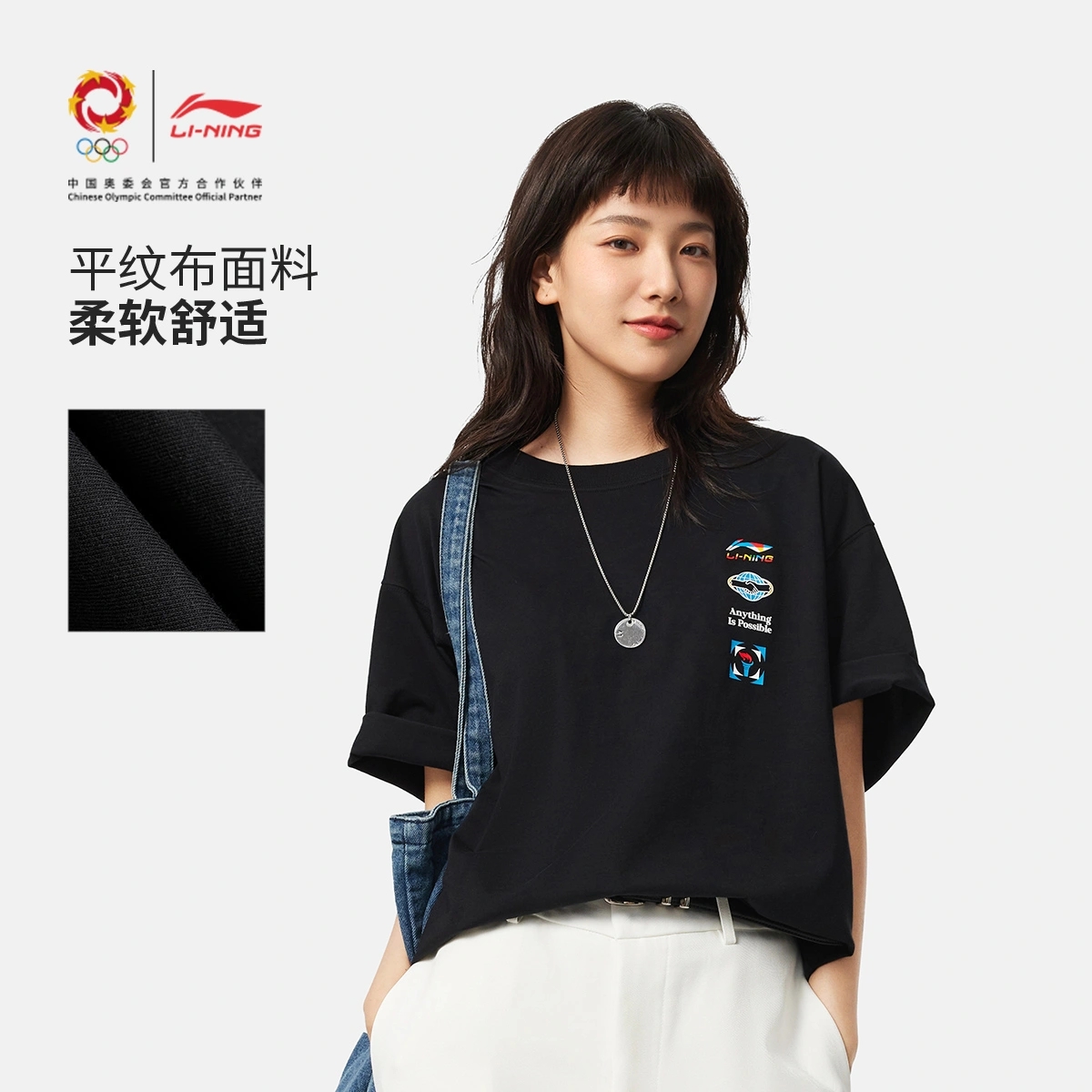 李宁男女短袖奥林匹克日冰感舒适吸湿排汗宽松T恤文化衫AHSVE87