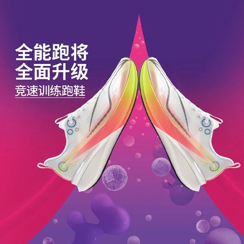 李宁赤兔8PRO跑步鞋男鞋