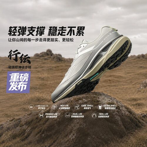 李宁CF反光减震回弹徒步鞋