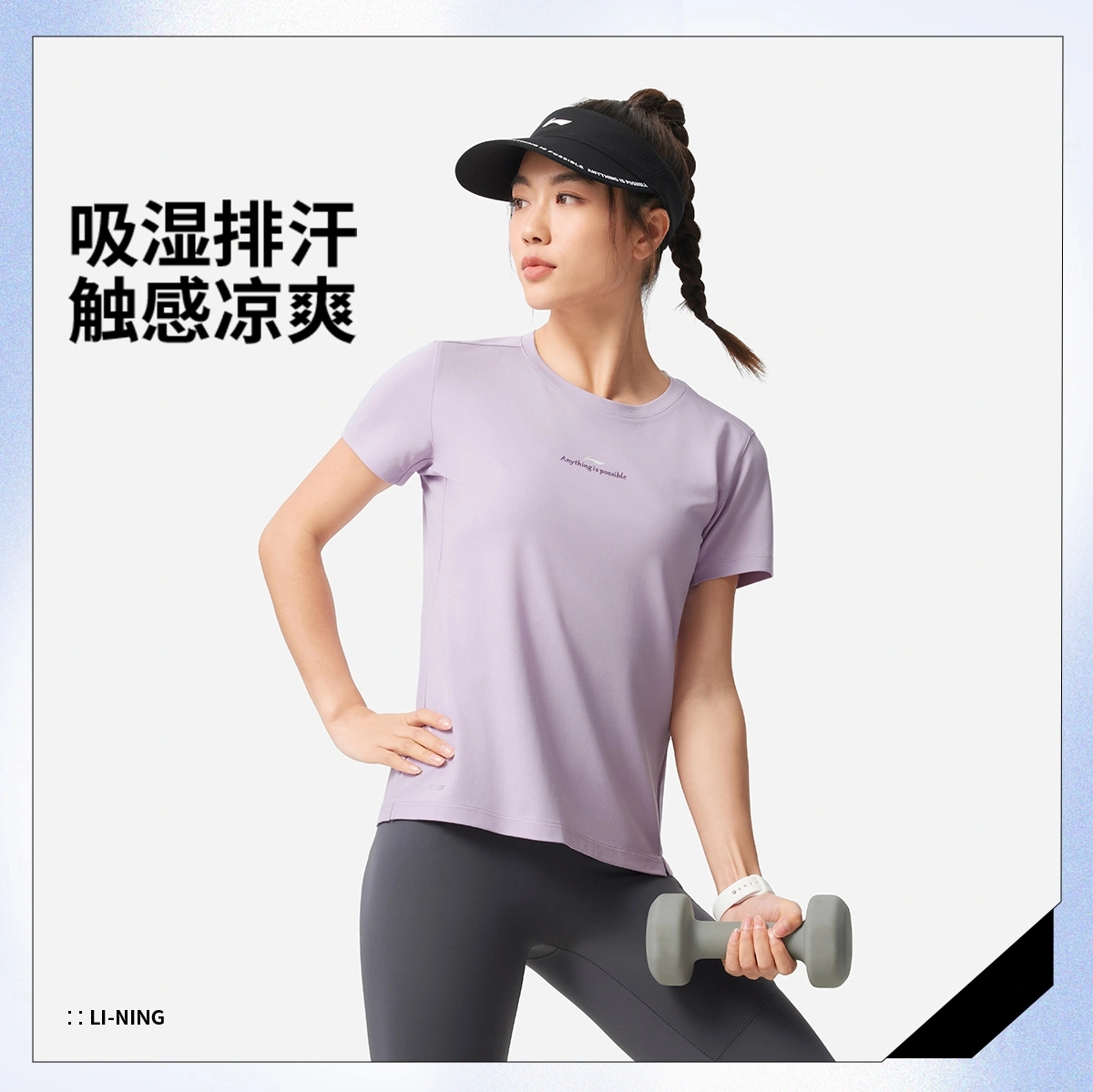 李宁冰感运动短袖T恤ATSV346