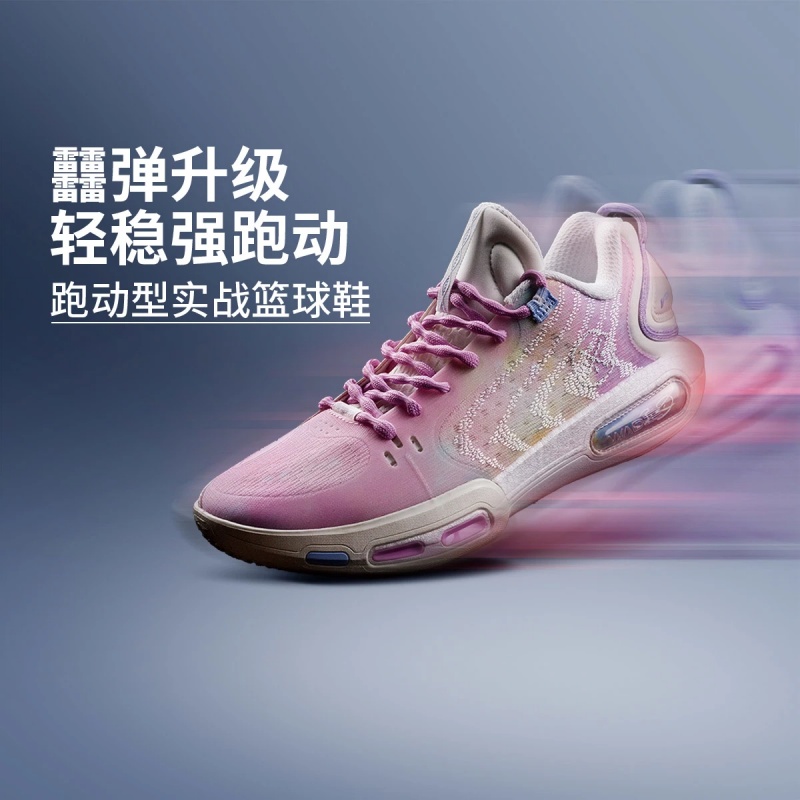 李宁韦德 x Jay Flow联名幻影7男子轻量高回弹篮球场地鞋ABPV011