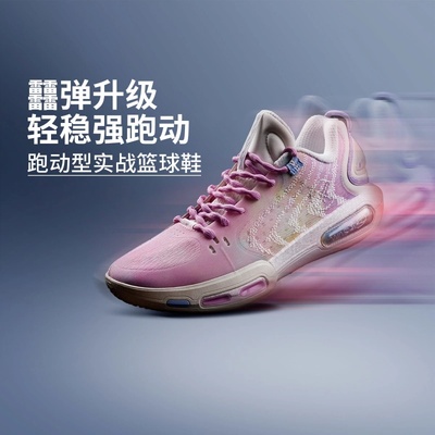 李宁韦德 x Jay Flow联名幻影7男子轻量高回弹篮球场地鞋ABPV011