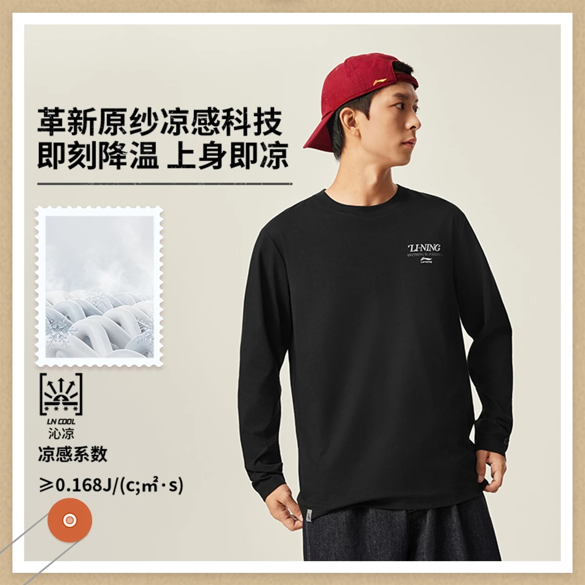 正品李宁2025冬季男冰感舒适吸湿排汗运动休闲长袖文化衫AHSVC17