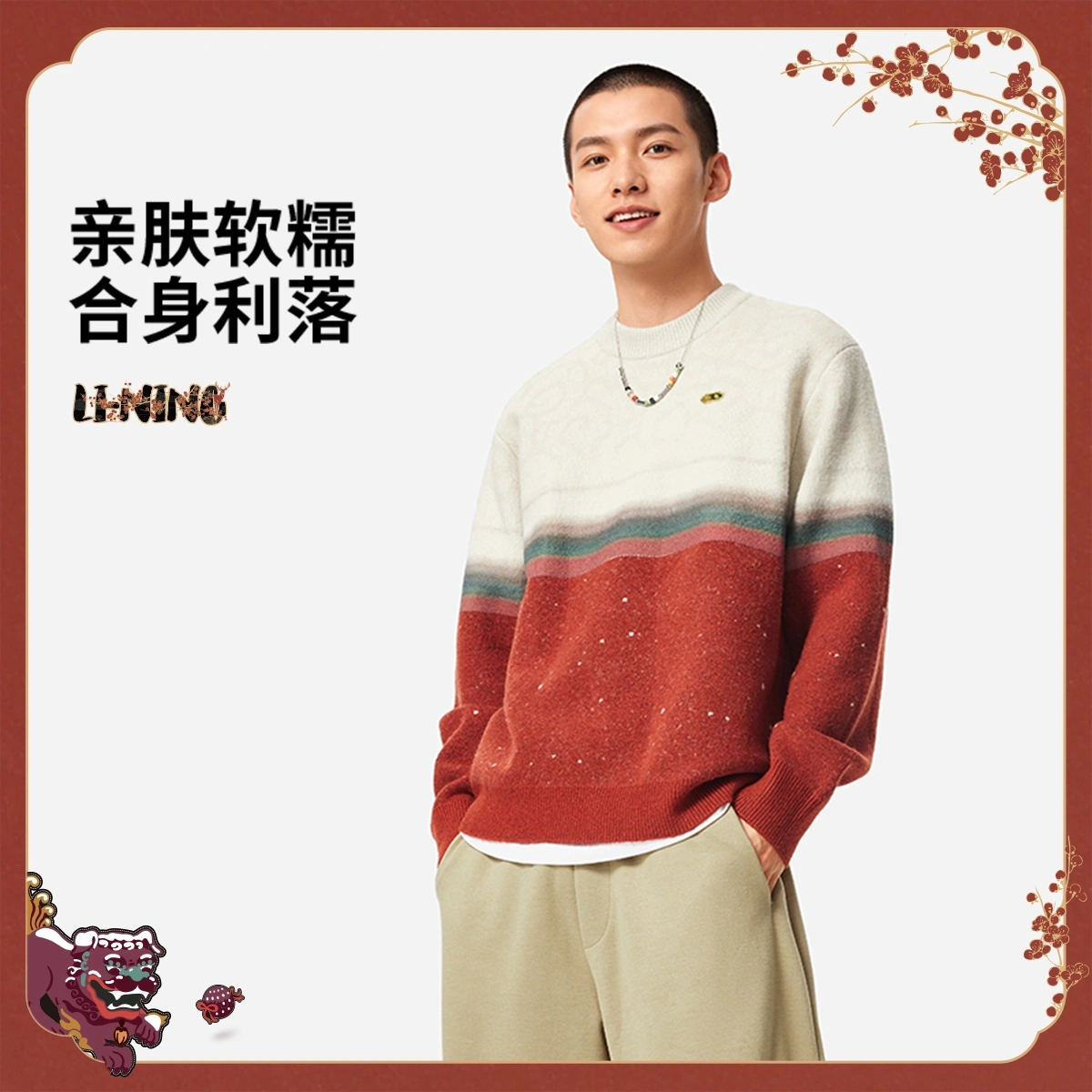 肖战同款李宁毛衣男冬季新品中国文化故宫联名套头编织衫AMBV387