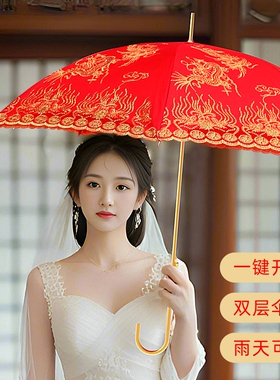 红伞婚伞一对结婚用结婚伞新娘出嫁婚礼新娘伞高级接亲红色红雨伞
