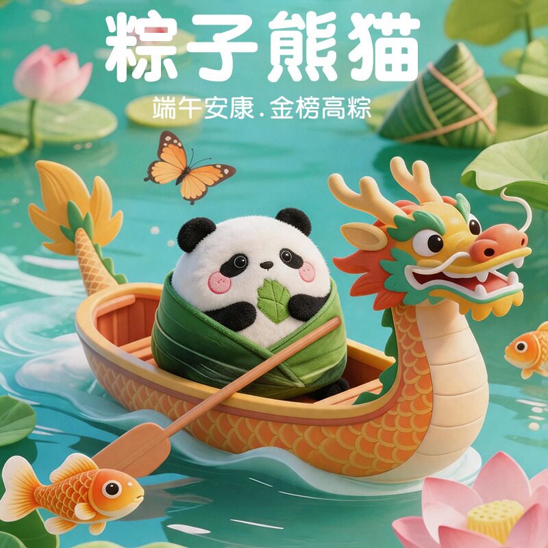 粽子熊猫抱枕毛绒玩具高中状元端午节公仔玩偶同学毕业礼物