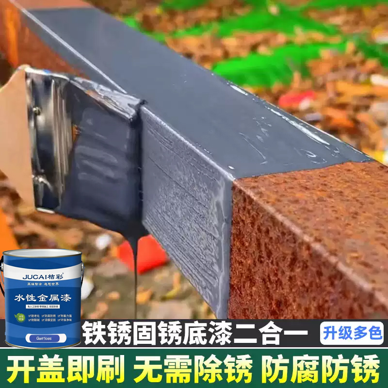 带锈转化底免打磨漆防腐