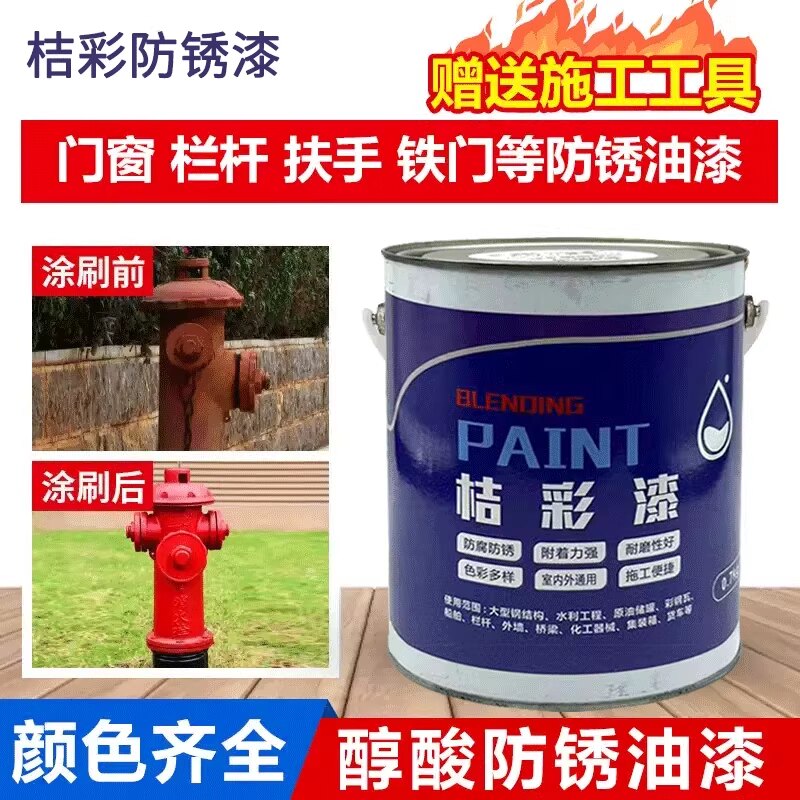 醇酸调和漆家用小桶金属漆室外铁门栏杆防锈家具木门翻新油漆