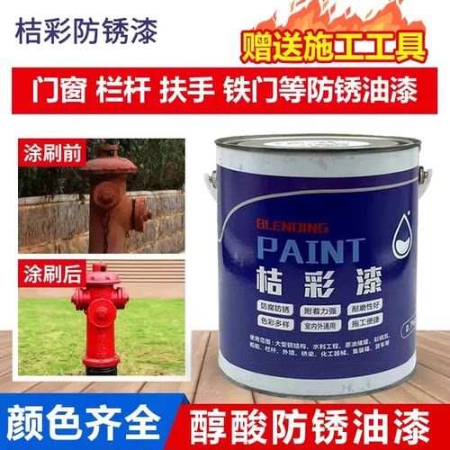 醇酸调和漆家用小桶金属漆室外铁门栏杆防锈家具木门翻新油漆