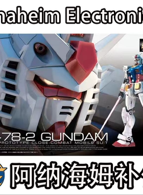 万代rg元祖补件全新 RG01 RX-78-2 Gundam 元组高达补件零件散件