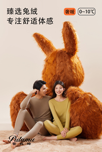 普拉姆男女士圆领纯色兔绒纳米发热内衣套装6531