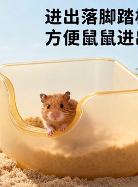 仓鼠金丝熊浴室厕所二合一小宠透明龙猫尿砂盆浴砂防溅出三角浴室